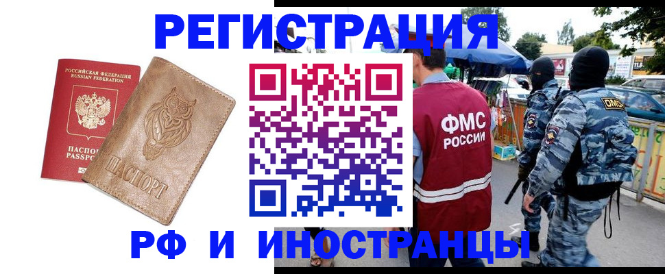 прописка в Жердевке