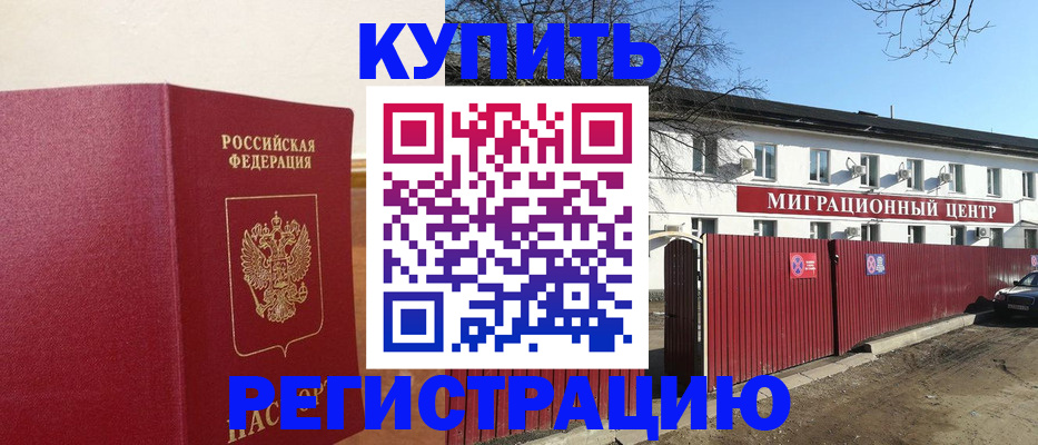 временная регистрация собственник в Жердевке