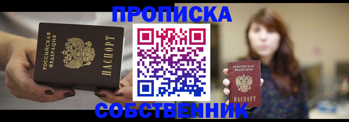 временная регистрация 2025 в Жердевке