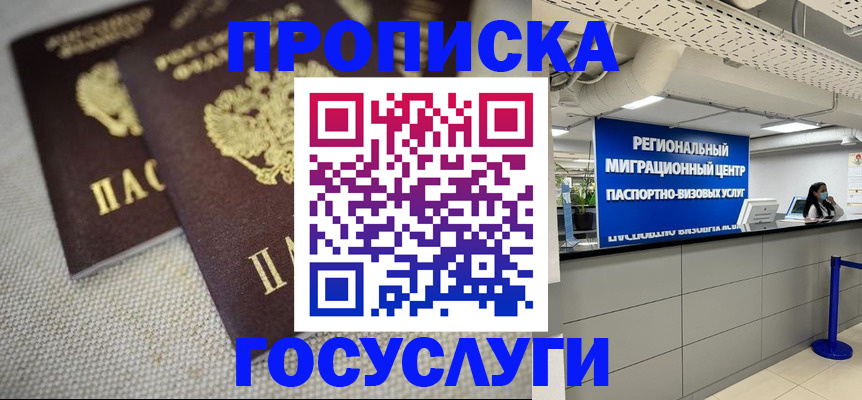 временная регистрация собственник в Жердевке