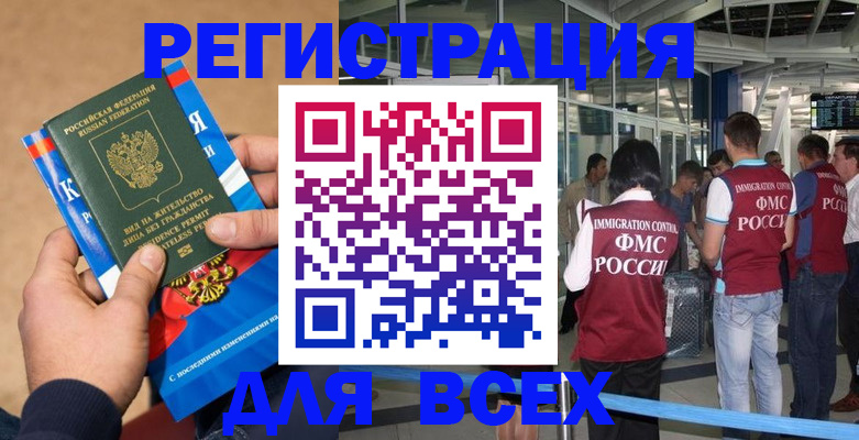 прописка поиск в Жердевке