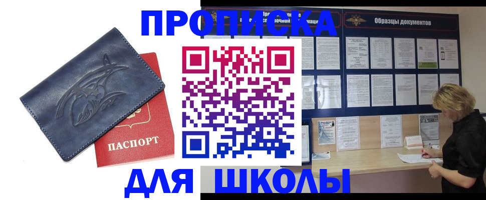 прописка для работы в Жердевке